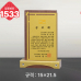 작은이미지: 일반 상패 1533 #2