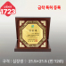 작은이미지: 일반 상패 1722 #3