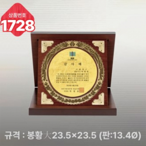 일반 상패 1728