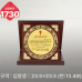 작은이미지: 일반 상패 1730 #3