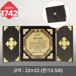 일반 상패 1742