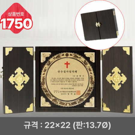 일반 상패 1750 #2