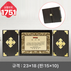 일반 상패 1751