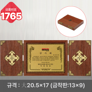 일반 상패 1765