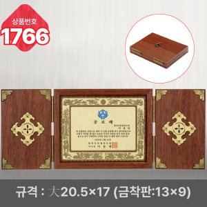 일반 상패 1766