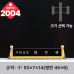 작은이미지: 크리스탈 명패 2004 #2