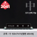작은이미지: 크리스탈 명패 2041 #2