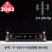 작은이미지: 크리스탈 명패 2043 #2
