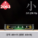 작은이미지: 크리스탈 명패 2063 #2