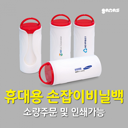 가마스 휴대용손잡이백 20매 #5