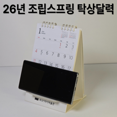 에코 스마트 미니심플세로조립식 탁상달력(소량재고) #2