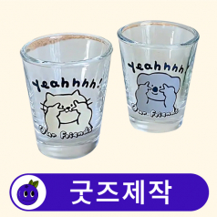 커스텀 인쇄가능 소주잔 // 굿즈제작