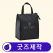 커스텀 사각 보온 보냉백 쿨러백 // 굿즈제작