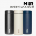 작은이미지: 미르 360 트레블러 텀블러 12oz #2
