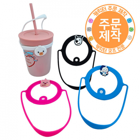 PVC캐릭터 텀블러 스트랩 // 주문제작 #2
