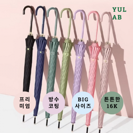 NEW 유랩 16K 장우산 반자동 파스텔 컬러 감성 디자인 무지개 컬러 고급  손잡이 튼튼한 태풍용 방수 우산 빅사이즈 장마 비비드우산 #2