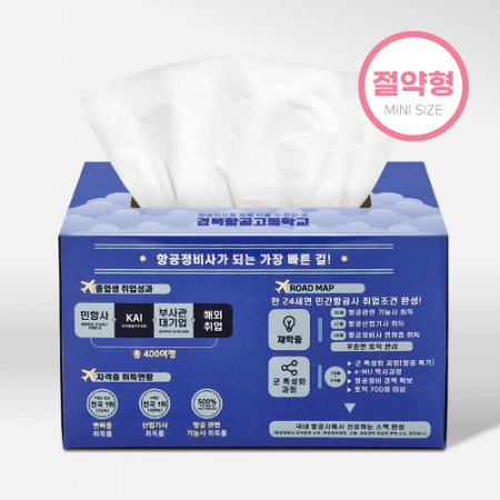 누리케어 절약형 미용티슈 230매(칼라인쇄) #2