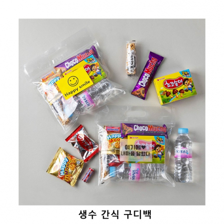 위크앤드 생수 간식 구디백 과자 답례품 #2