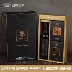 신라명과 프리미엄 수제쿠키+콜드브루커피세트