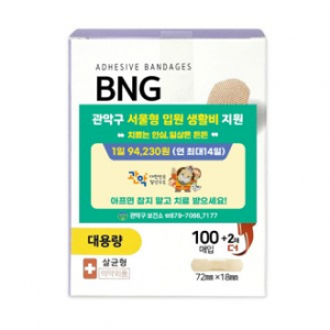 대욜량밴드 102매 대일밴드 일회용밴드 홍보용밴드 종이케이스