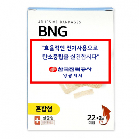 대일밴드 혼합24매 일회용밴드 종이케이스 판촉용밴드 #2