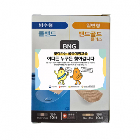 대일밴드 혼합키트 방수밴드10매 일반밴드10매 일회용밴드 홍보용밴드 #2