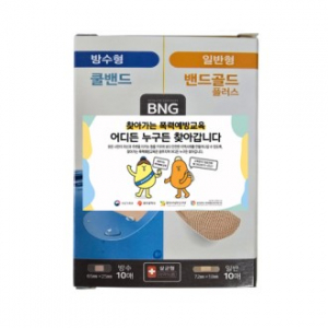 대일밴드 혼합키트 방수밴드10매 일반밴드10매 일회용밴드 홍보용밴드