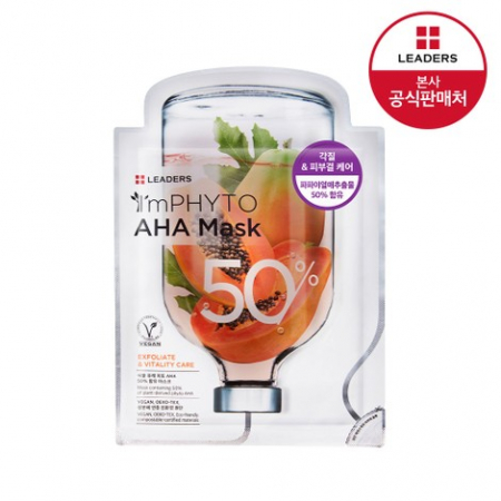 리더스 아임피토 AHA 마스크팩 #2