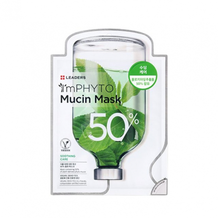 리더스 아임피토 뮤신 마스크팩 #2