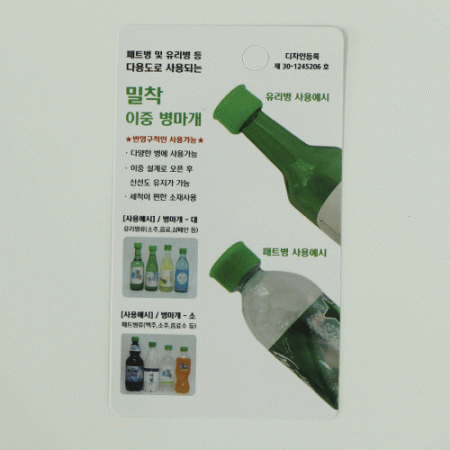 코스텐 밀착 이중 병마개 #4