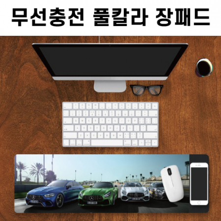 고속 무선 충전 마우스패드 장패드 풀칼라 #2