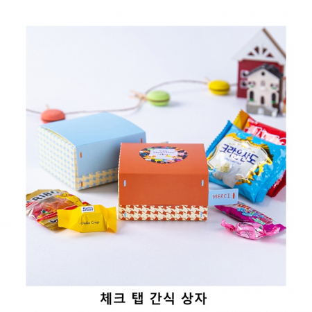 위크앤드 체크 탭 간식 상자 과자 답례품 #2