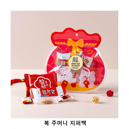 위크앤드 복 주머니 지퍼백 간식 과자 답례품 #2