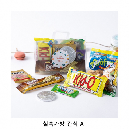 위크앤드 실속가방 간식 A 과자 답례품 #2