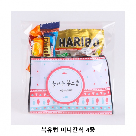 위크앤드 북유럽 미니간식 4종 과자 답례품 #2