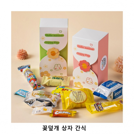 위크앤드 꽃덮개 상자 간식 과자 답례품 #2