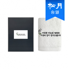 송월 장례 조의 조문답례품 160g코마40수 자수타올 1매(케이스)