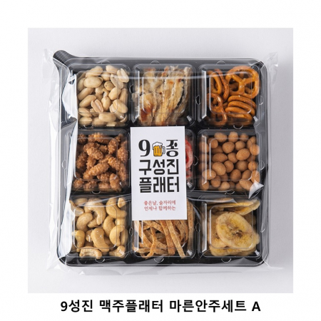 위크앤드 9성진 맥주플래터 마른안주세트 A 간식세트 #2