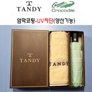 탠디타올 + 크로커다일우산세트 71번
