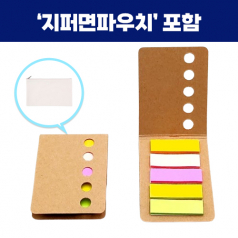 로페리아 수첩형 점착메모지,지퍼면파우치세트(0215377)