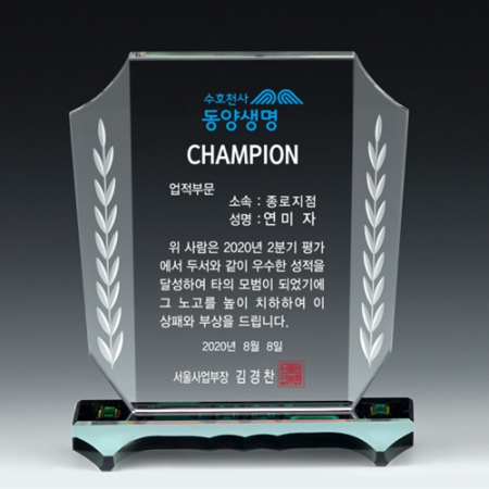 크리스탈상패 14)92-2 #2