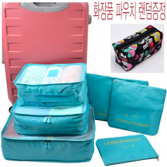 여행정리백 파우치7종