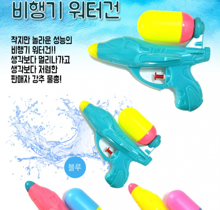비행기 물총 워터건 야외 물놀이 이벤트 어린이 선물 장난감 버블 완구 다양 비눗방울 비누방울 여름 판촉 행사 사은품 #2