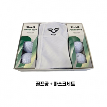 볼빅파워소프트골프공+RUSY루시마스크세트 #2