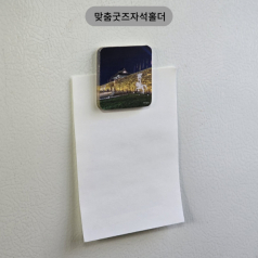 자작나무 자석메모홀더 // 주문제작