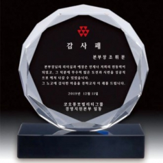 크리스탈상패 HJ10