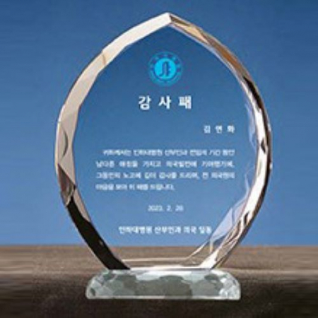 크리스탈상패 HJ06 #2