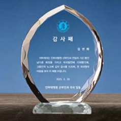 크리스탈상패 HJ06