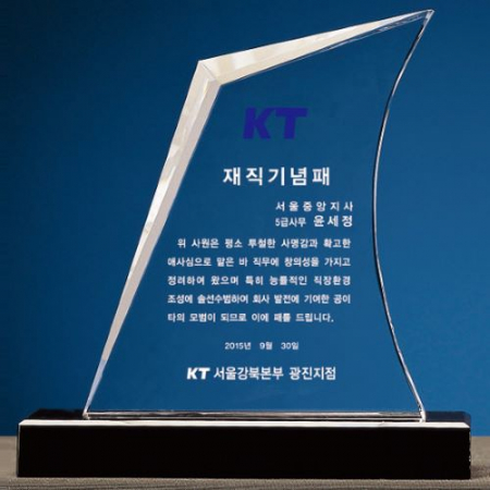 크리스탈상패 HJ04 #2