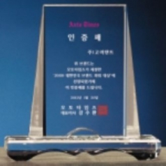 크리스탈상패 HJ01